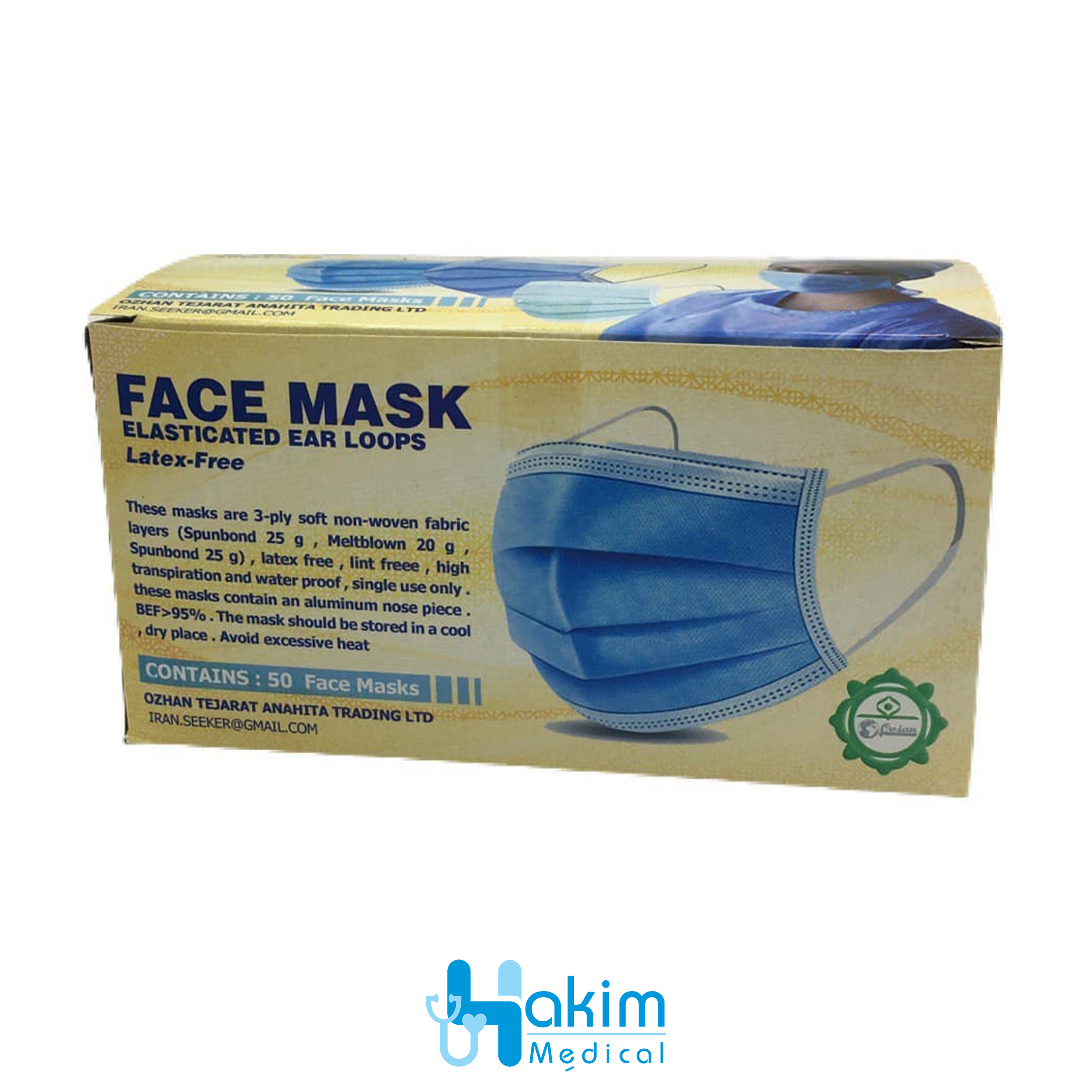 ماسک سه‌لایه Face Mask
